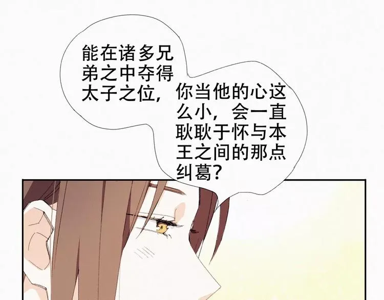 第8话 出城的目的 第24页
