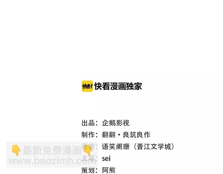 第7话 卖哥哥 第2页