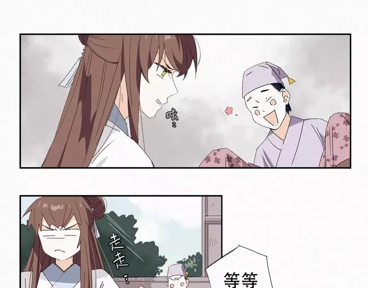 第7话 卖哥哥 第4页