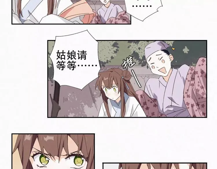 第7话 卖哥哥 第5页