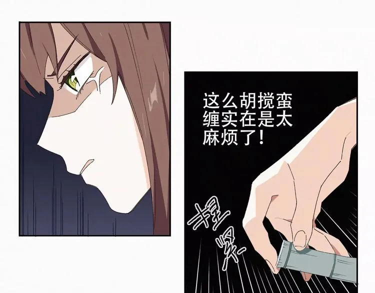 第7话 卖哥哥 第16页
