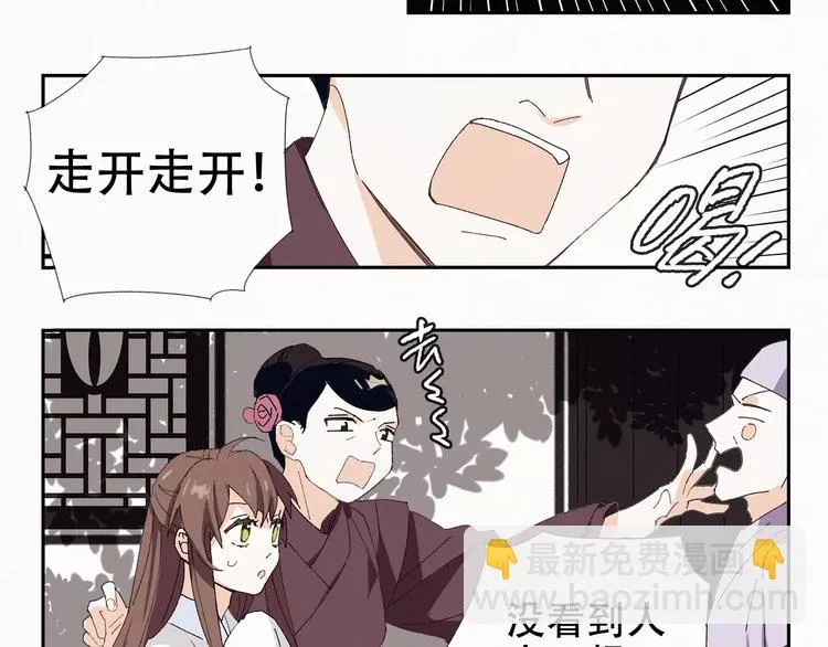 第7话 卖哥哥 第17页