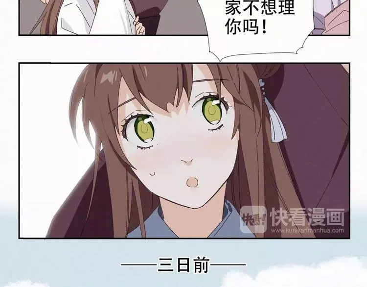 第7话 卖哥哥 第18页