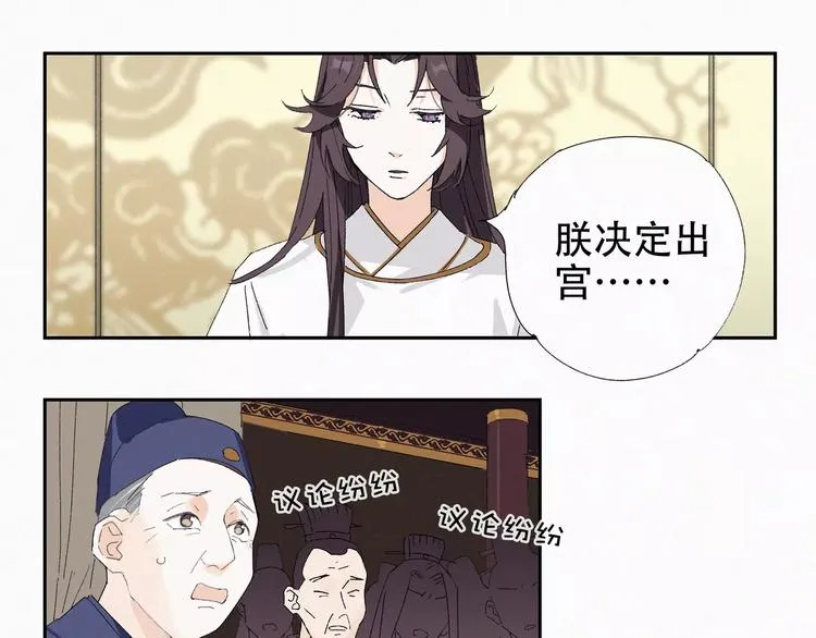 第7话 卖哥哥 第20页