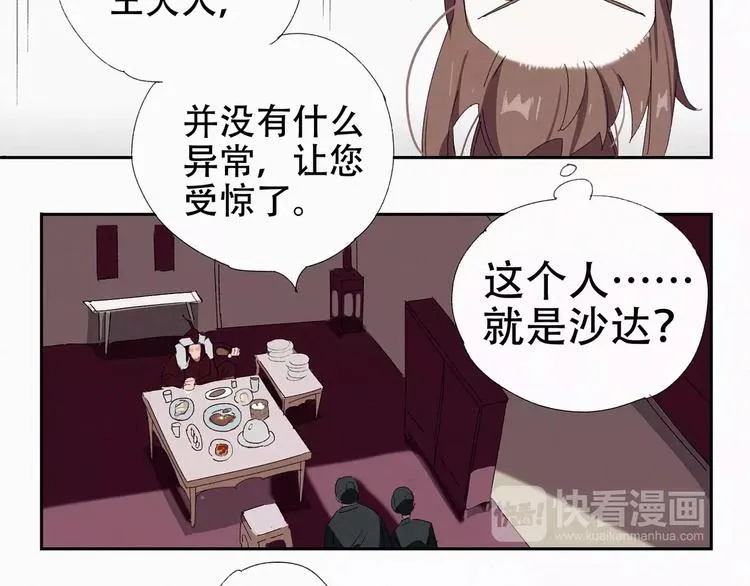 第6话 男扮女装 第9页