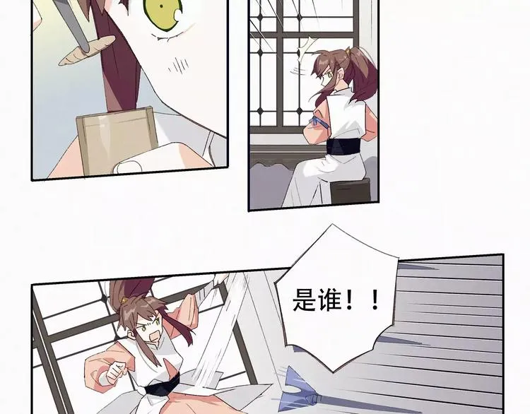 第5话 阿驽国首领 第5页