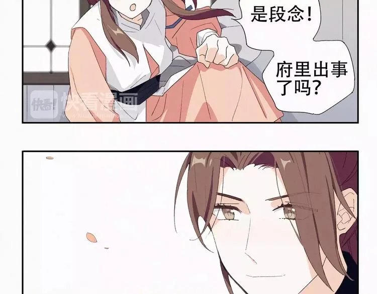 第5话 阿驽国首领 第7页