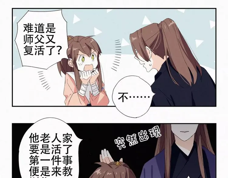 第5话 阿驽国首领 第9页