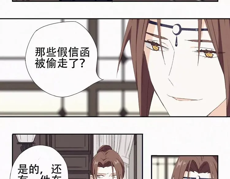 第5话 阿驽国首领 第11页