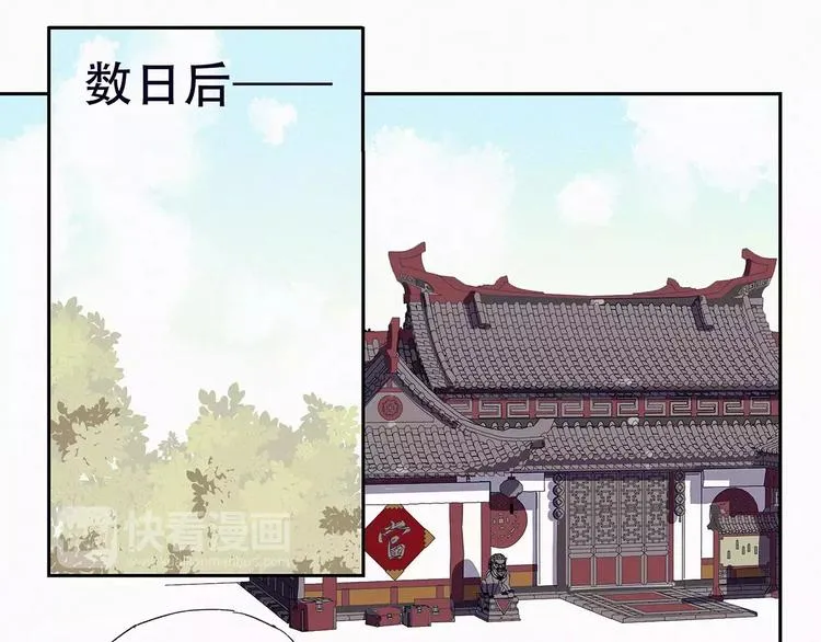 第5话 阿驽国首领 第18页