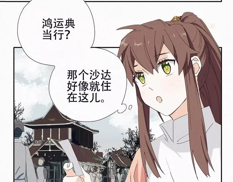 第5话 阿驽国首领 第19页