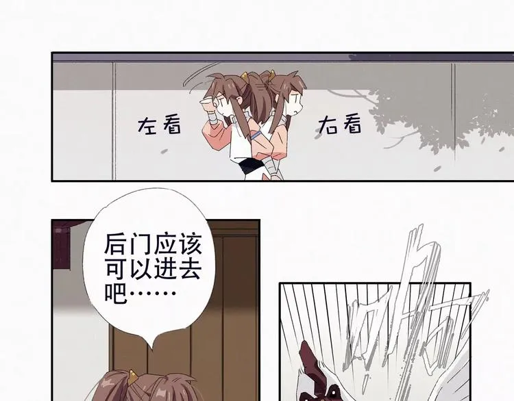 第5话 阿驽国首领 第21页