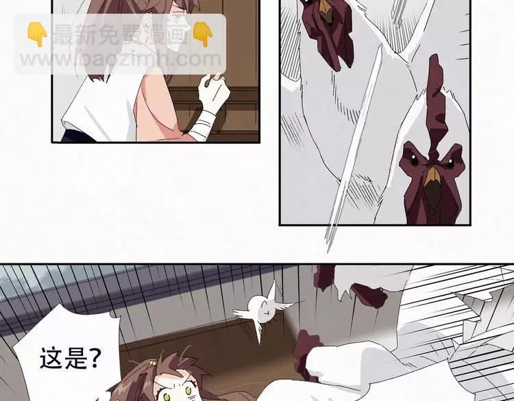 第5话 阿驽国首领 第22页