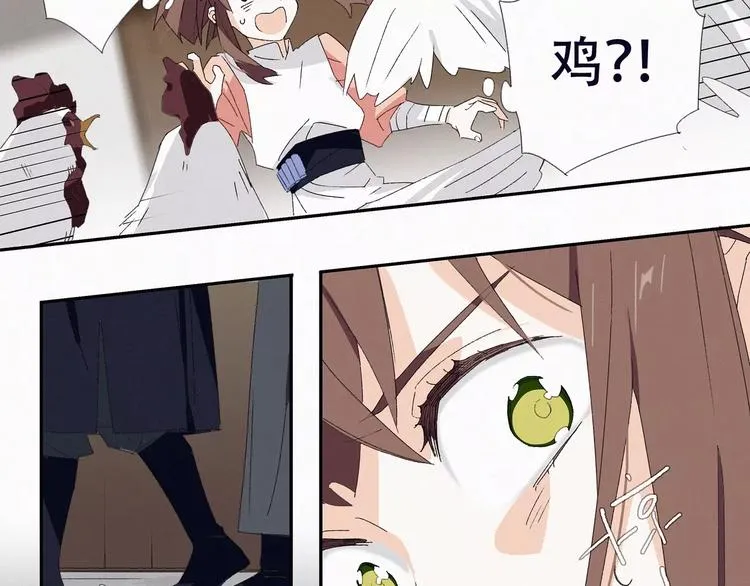 第5话 阿驽国首领 第23页
