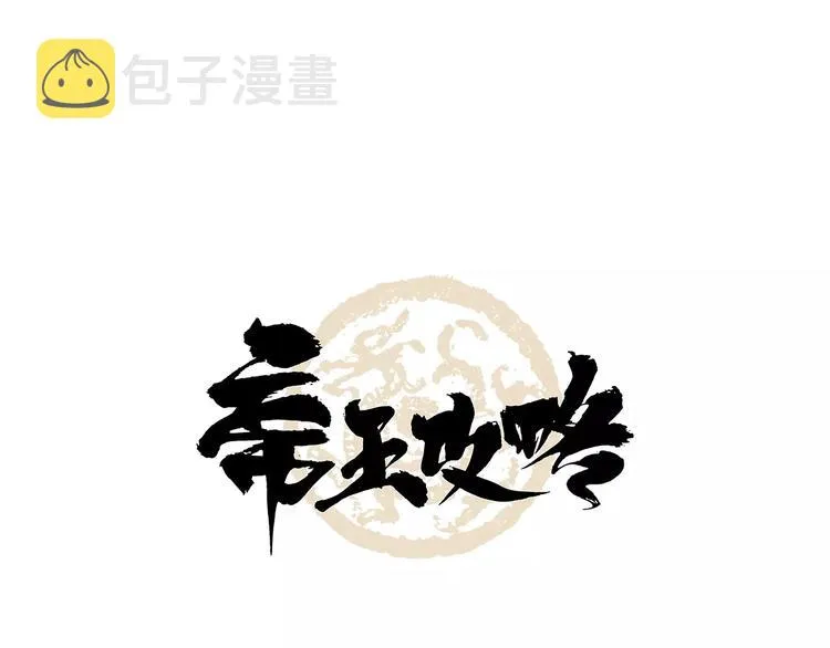 第4话 主动出击？ 第1页
