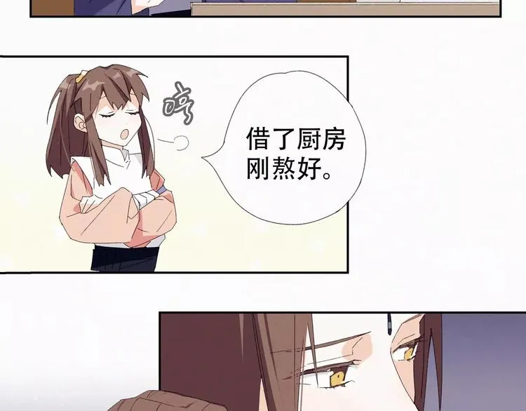 第4话 主动出击？ 第6页