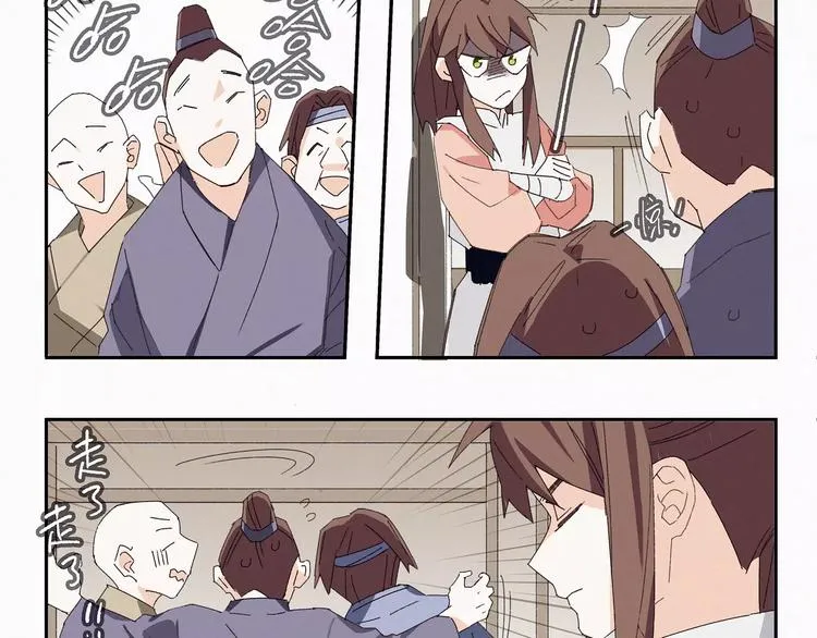 第4话 主动出击？ 第12页