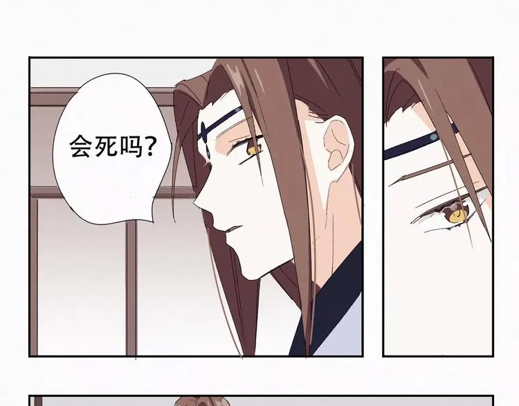 第4话 主动出击？ 第15页
