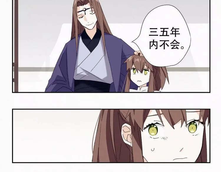 第4话 主动出击？ 第16页