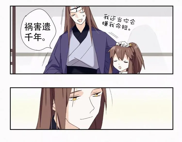 第4话 主动出击？ 第17页