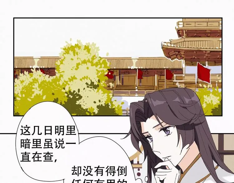 第4话 主动出击？ 第19页