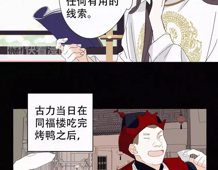 第4话 主动出击？ 第20页