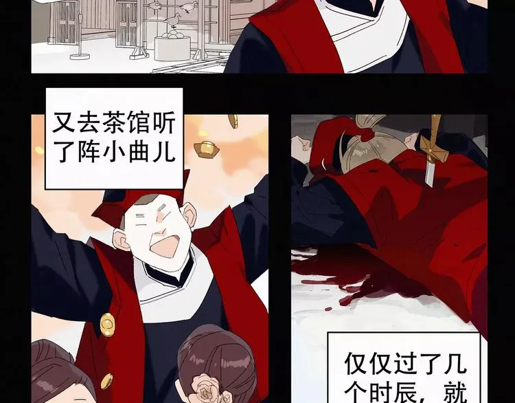 第4话 主动出击？ 第21页