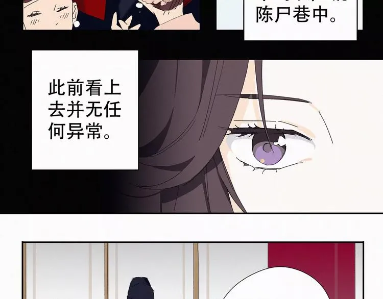 第4话 主动出击？ 第22页