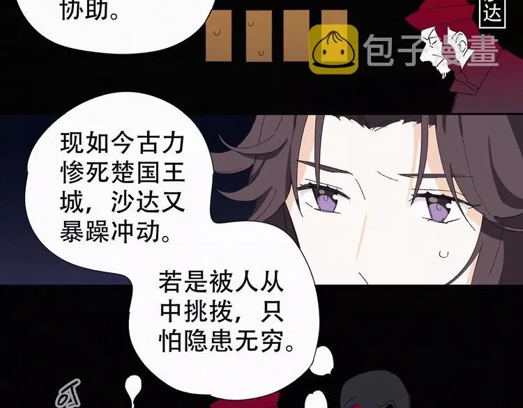 第4话 主动出击？ 第25页