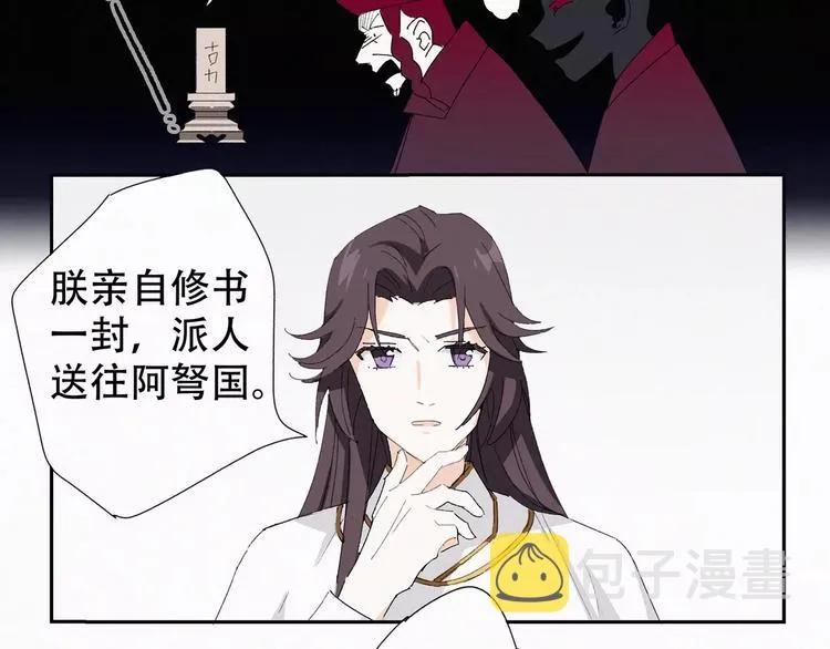 第4话 主动出击？ 第26页