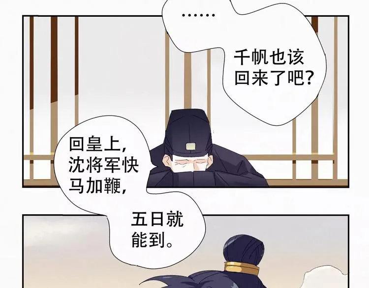 第4话 主动出击？ 第27页