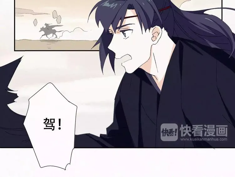 第4话 主动出击？ 第28页