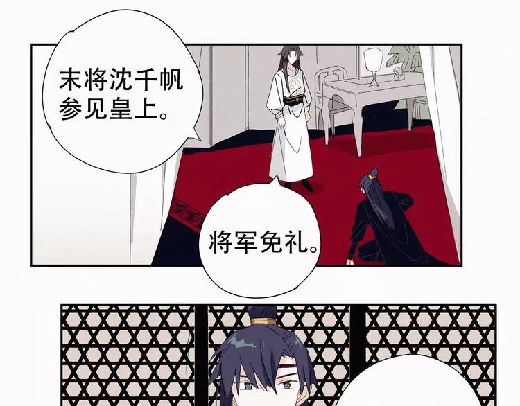 第4话 主动出击？ 第29页