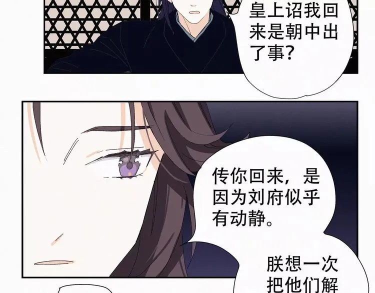第4话 主动出击？ 第30页