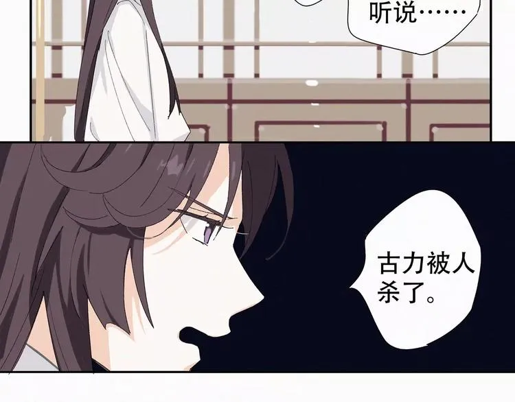 第4话 主动出击？ 第32页