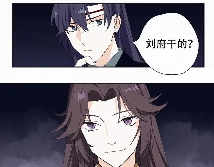 第4话 主动出击？ 第33页