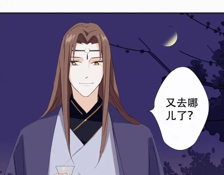 第3话 夜潜王城 第4页