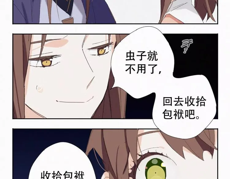 第3话 夜潜王城 第7页
