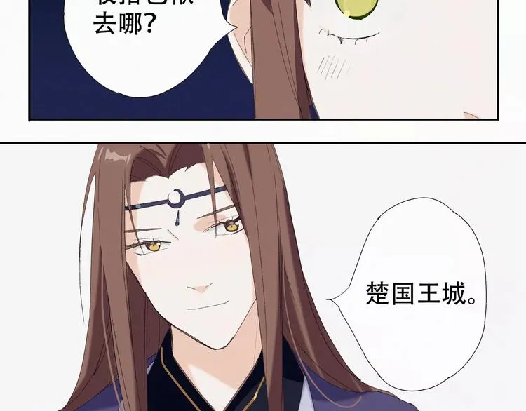 第3话 夜潜王城 第8页