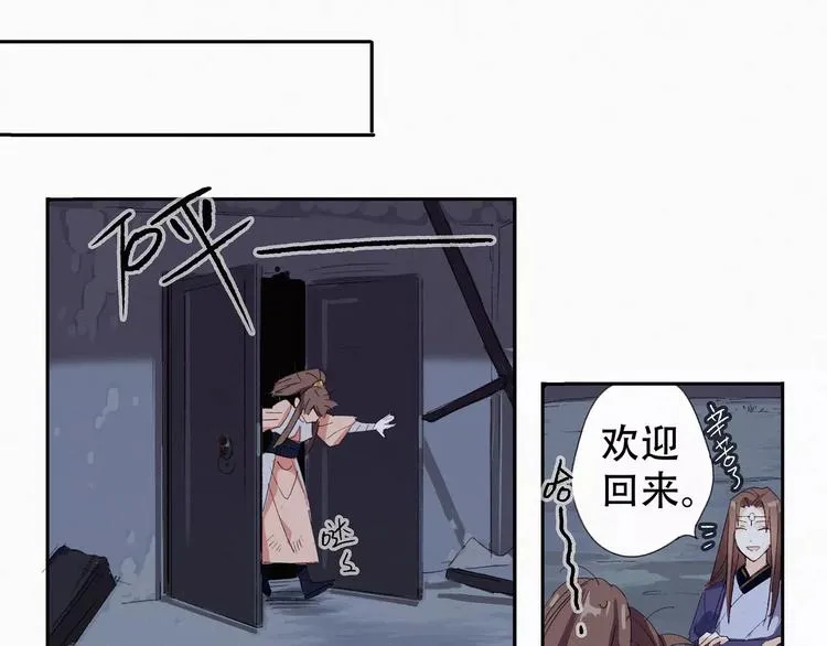 第3话 夜潜王城 第22页