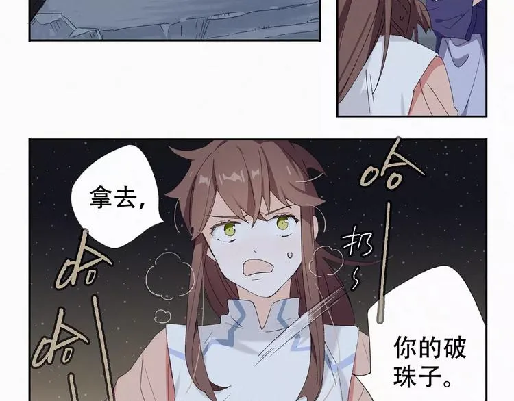 第3话 夜潜王城 第23页