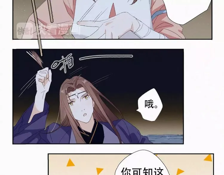 第3话 夜潜王城 第24页