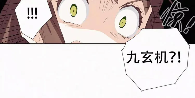 第3话 夜潜王城 第26页