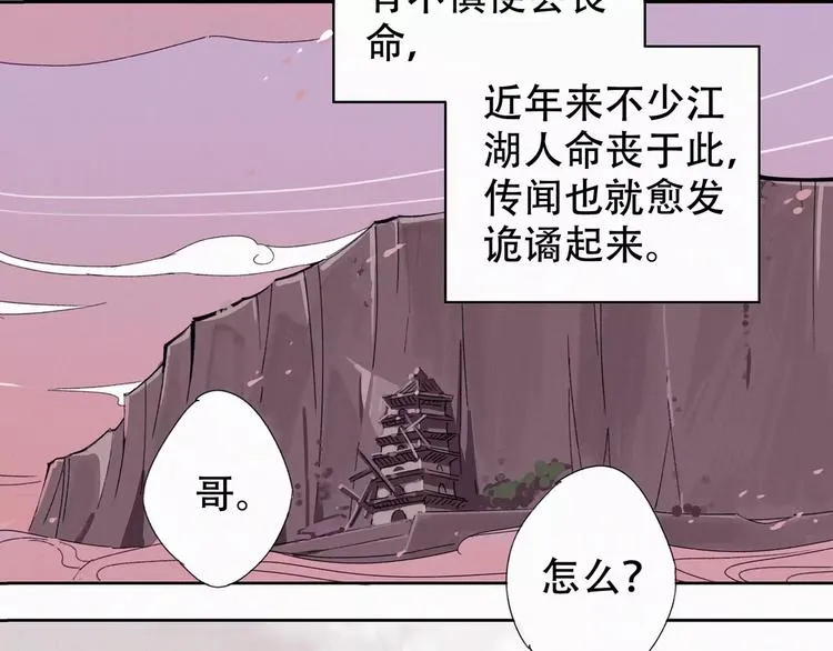 第3话 夜潜王城 第31页