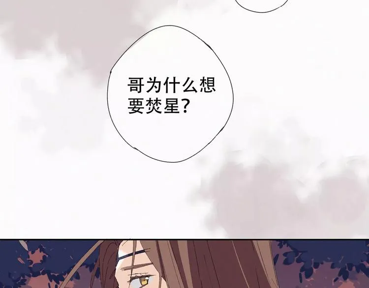 第3话 夜潜王城 第32页
