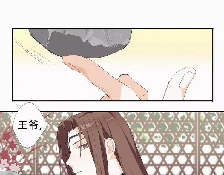 第2话 王城命案 第4页