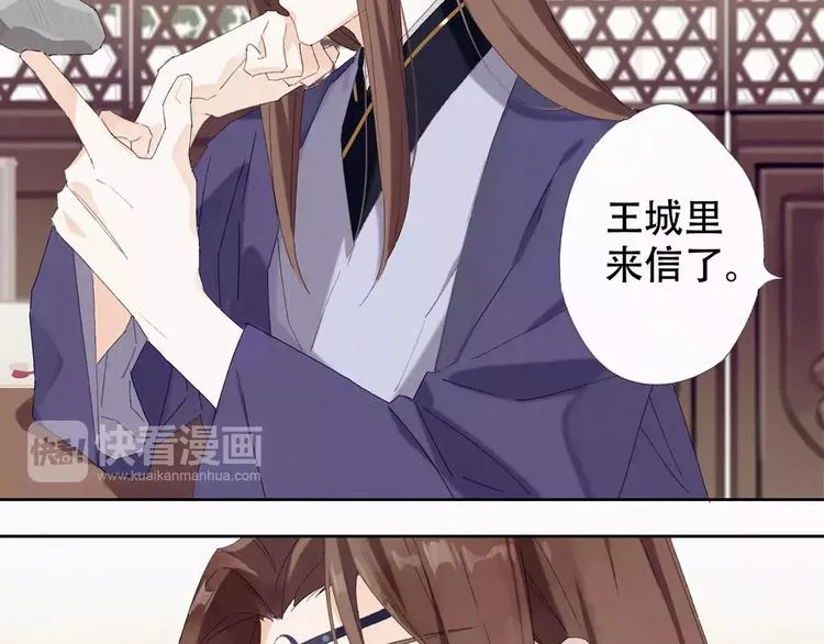 第2话 王城命案 第5页