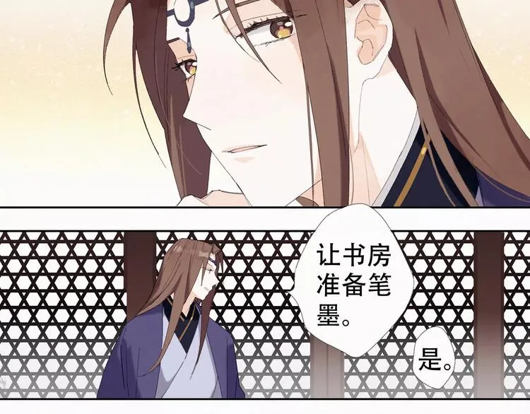 第2话 王城命案 第6页