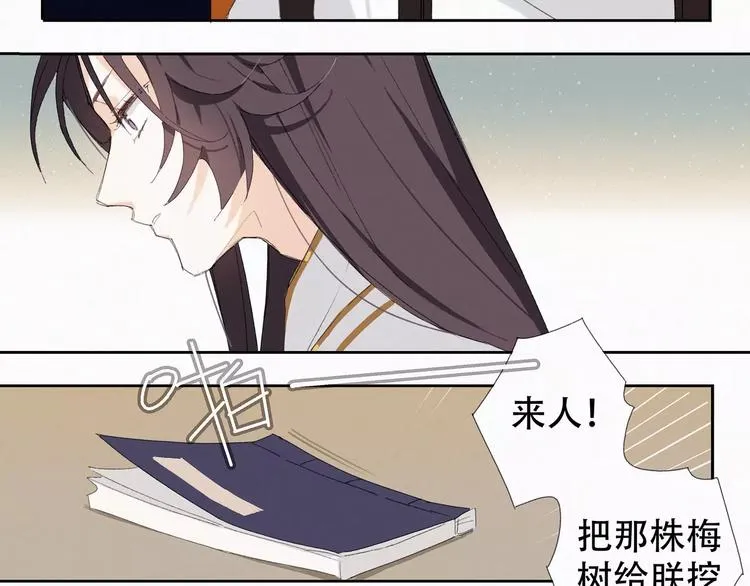 第2话 王城命案 第9页