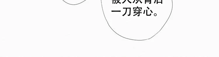第2话 王城命案 第19页